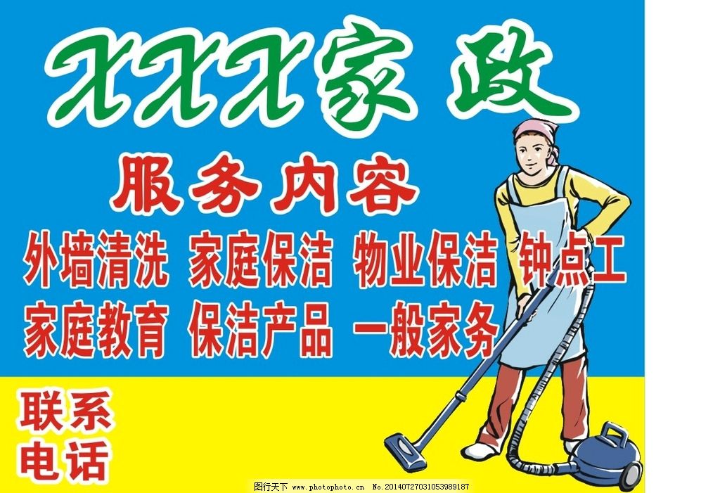 勞動最美 卡通清潔工人點(diǎn)亮生活之光